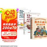 【全3册】穷养富养不如有教养+妈妈的情绪决定孩子的未来+爸爸的高度决定孩子的起点 教养和成长都在细节中 家风礼仪培养孩子好习惯家庭教育亲子沟教养规矩建立育儿书籍