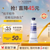 欧舒丹薰衣草护手霜30ml轻薄触感沁爽润泽礼便携法国原装进口礼物