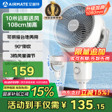 艾美特（AIRMATE）【小暴风】空气循环扇大风量摇头电风扇家用台式落地扇升级加高换气轻音柔风小风扇 FA18-X115