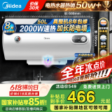 美的（Midea）热水器 家用储水式电热水器电 节能省电安全速热双重防漏电防电墙卫生间租房【国家补贴15%】15A3 50L 2000W 【2-3人用】速热A3