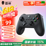 雷神（ThundeRobot）G30S竞技版【国家补贴】无线游戏手柄 扳机振动类xbox电脑PC手机switch电视steam蓝牙ns原神
