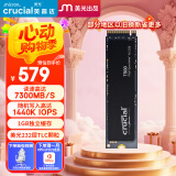 Crucial英睿达 美光T500 Pro 1TB SSD固态硬盘 M.2接口（NVMe PCIe4.0*4）读速7300MB/s 台式机笔记本硬盘