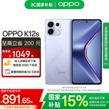 OPPO K12s 5G手机 7000mAh五年长寿大电池 80W超级闪充 全新骁龙6芯片 NFC 红外遥控 AI手机 玫瑰紫 12GB+512GB