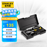 史丹利机修工具棘轮扳手套筒汽修汽保组合套装37件套 37 STMT82672-23