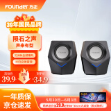 方正Founder双喇叭立体声道音响 USB有线桌面音箱防磁便携笔记本台式机电脑家用迷你低音炮