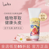 loretta进口洛丽塔全日保湿护发素修复损伤240g干枯毛躁修复持久留香发膜