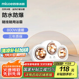 四季沐歌（MICOE）浴霸灯暖照明一体壁挂式暖风机浴室取暖器即开即热
