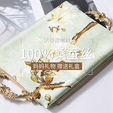 达芬奇密码真丝丝巾女春夏高档桑蚕丝绸披肩围巾女妈妈生日礼物 醉芳华  春晨