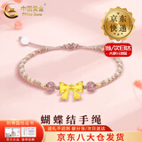 中国黄金（CHINA GOLD）黄金手链女足金蝴蝶结玛瑙手绳在逃公主编织情人节生日礼物送女友 【京速达】蝴蝶结草莓晶【粉手绳】约0.3g