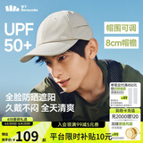 蕉下（beneunder）棒球帽子男鸭舌帽防晒帽遮阳帽女大帽檐太阳帽情侣时尚户外百搭棕