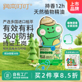 润本（RUNBEN）叮叮植物精油香圈儿童精油手环30条便携卡通手链长效-恐龙王国款
