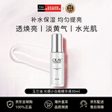 玉兰油（OLAY）光感小白瓶精华液30ml 烟酰胺精华提亮肤色