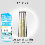 TAIC太可钛度钛杯子纯钛保温杯大容量保冷水杯钛茶杯母亲节礼物送礼 流光金330ml无滤网