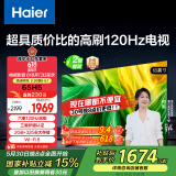 海尔（Haier）65H5 65英寸京东自营4K超高清120Hz全面屏2+32GB超薄游戏智能电视机二级能效国家补贴15%第一名