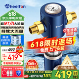 惠尔顿（WHEELTON）前置过滤器反冲洗9T全屋净水器家用大流量自动刮洗清洗滤网防爆抗冻自来水管入户过滤器p0038pro 上门安装【无需更换滤芯】
