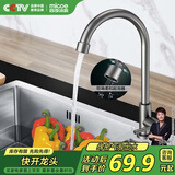 四季沐歌（MICOE）不锈钢厨房水龙头单冷健康净铅 洗菜盆水槽枪灰水龙头 360°可旋转