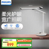 飞利浦（PHILIPS）学习护眼灯家用全光谱护眼台灯国AA级学生学习台灯轩泰白国家补贴