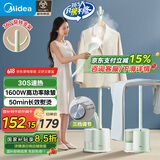 美的（Midea）【带熨烫衣板】挂烫机家用立式熨烫机/便携手持蒸汽电熨斗/小型服装店熨衣服端午节礼物15LB