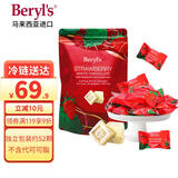 倍乐思Beryl's冻干草莓白巧克力280g 进口休闲零食喜糖果伴手礼生日礼物