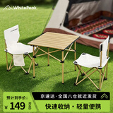 WhitePeak户外折叠桌椅蛋卷桌便携式野餐桌椅摆摊桌子露营烧烤用品套装