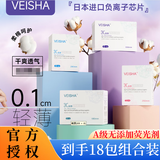 唯莎唯莎卫生巾负离子3C云感超薄透气防侧漏日夜用姨妈巾护垫维莎沙 18包组合装:10日6夜1加长1护垫