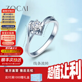 佐卡伊 心之吻 钻戒女求婚戒指结婚珠宝时尚饰品送老婆 18-19分F-G/SI