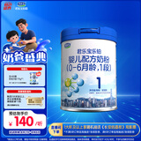 君乐宝(JUNLEBAO)乐铂婴儿配方奶粉808克(0-6个月龄，1段) 