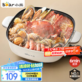小熊（Bear）火锅专用锅 电火锅 电锅一体多功能锅家用电热锅料理涮煮肉锅具2000W猛火DHG-D60P3 6L