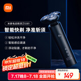 米家电动剃须刀S301【父亲节礼物】小米刮胡刀 智能快剃 防止夹须 刮胡须刀 3刀头弹性减压浮动 