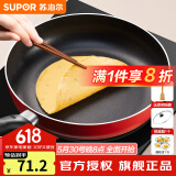 苏泊尔（SUPOR） 平底锅不粘锅家用小煎锅煎蛋饼牛排煎锅厨房锅 28CM电磁炉明火通用【带盖】 28cm