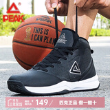 匹克（PEAK）运动鞋男篮球鞋 秋冬高帮透气减震防滑基础战靴子 场内耐磨运动鞋 黑色/大白 43