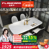 法岚卡（FLANCARD） 岩板餐桌椅组合饭桌北欧现代简约小户型进口岩板大理石餐桌椅 1.4x0.8米【意大利进口岩板】 餐桌+4餐椅