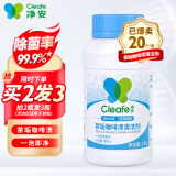 净安茶渍茶垢清洁剂去茶渍茶壶具清洗剂咖啡机渍除垢剂去茶垢神器230g