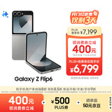 三星Samsung Galaxy Z Flip6 AI手机 折叠屏手机 大视野智能外屏 骁龙8 Gen3 双卡 12GB+512GB 星夜银