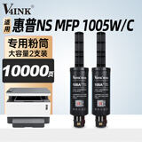 V4INK适用惠普1005w墨粉108a粉盒hp1005w墨粉1005c打印机HP Laser NS MFP 1005c 1020c/w打印机hp1005w碳粉粉筒