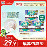 乐而雅花王【老爸评测】零触感夜用卫生巾组合35cm3包共24片超薄囤货