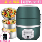 麦卓（MAKE JOY）电热饭盒上班族带饭加热保温饭盒便携式可插电蒸煮自热饭盒保温饭盒热饭神器带盖 2L 绿色智能款（三层）