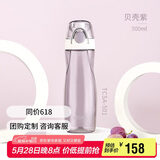 膳魔师（THERMOS）塑料杯500ML便携运动水杯随手杯太空杯Tritan材质TCSA-501 PL