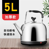 柯蒂仕电热水壶自动断电保温大容量电水壶家用烧水壶加厚不锈钢鸣笛烧水壶热水壶电茶壶 5L 加厚款【自动断电保温】 高配加长电源线【国标三芯铜】