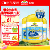 佳思敏（Nature's Way）儿童复合维生素D3加钙软糖3瓶套装 60粒/瓶 澳洲进口 