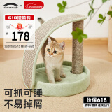 兽牌拱桥剑麻猫抓板不掉屑立式猫爬架猫磨爪猫玩具猫窝冬季保暖带垫子 薄荷绿【清新简约色】