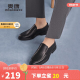 奥康（Aokang）官方男鞋 皮凉鞋夏季镂空带孔洞洞鞋男士商务休闲皮鞋黑色43码