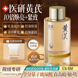 透真黄芪湿敷水全分子量玻尿酸补水烟酰胺爽肤水减黄提亮紧致妆前喷雾