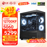 宁美国度骁魂i7 14700KF/RTX5060Ti/12700KF/5060电竞游戏台式组装电脑设计师直播剪辑海景房DIY电脑主机 12700KF RTX5060丨配置三 新品 骁魂