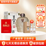 国井白酒 私藏原浆 芝兼酱香口感 木质礼盒坛装 收藏送礼摆柜白酒 54度 1.88L 1坛
