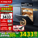 方太洗碗机嵌入式家用15套V6洗碗机嵌入式热风烘干自动三翼喷淋臂洗碗洗锅除菌保洁大容量15套 V6洗碗机