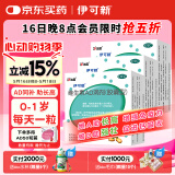 伊可新维生素AD滴剂（胶囊型）50粒0-1岁3盒装 婴儿ad 新生儿ad维生素ad滴剂 ad伊可新ad