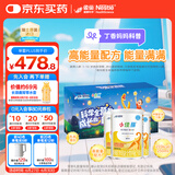 雀巢健康科学小佳膳  特医全营养配方粉1-10岁儿童适用 400g*3填色卡礼盒 