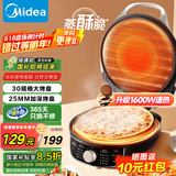 美的（Midea）电饼铛电饼档家庭用双面加热加大加深烤盘大尺寸上下盘电煎烤烙饼专用锅薄饼早餐机电饼铛子烙饼锅 【1600W速热 三档控温嫩烤】JKC3023