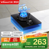 万和（Vanward）国家补贴20% 天然气燃气灶具煤气炉单眼灶嵌入式5kW家用猛火一级能效家电以旧换新E6L90可配油烟机